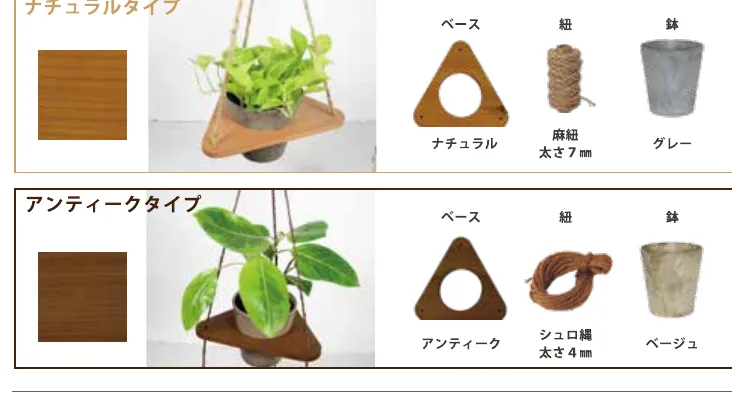 トラースの設置イメージ